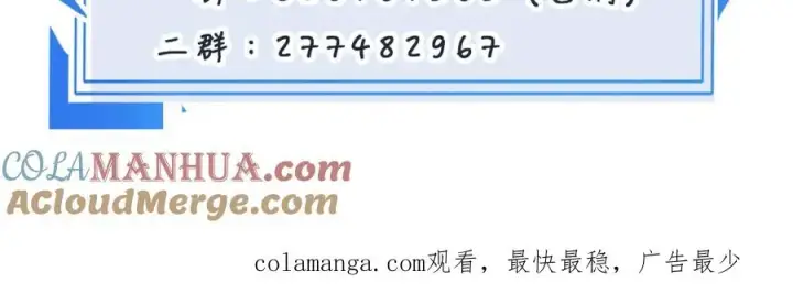 漫画《我的室友不对劲》16 先摸我第76张图