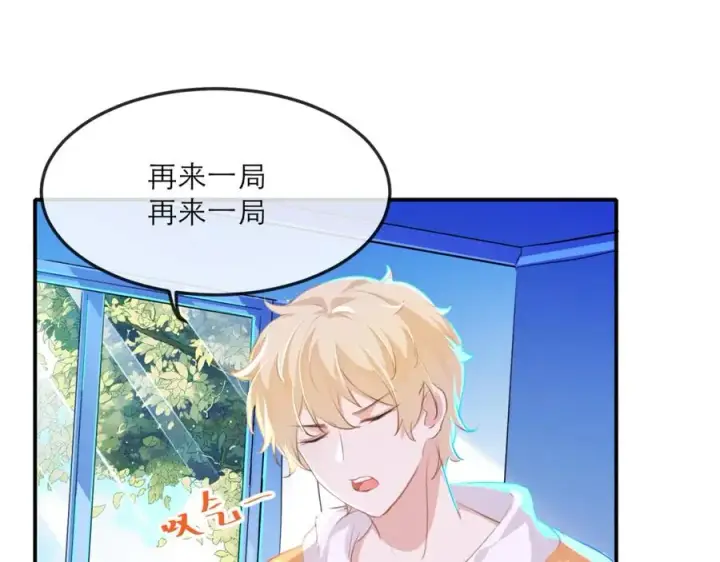 漫画《我的室友不对劲》17 我们这样有麦麸的嫌疑么？第18张图