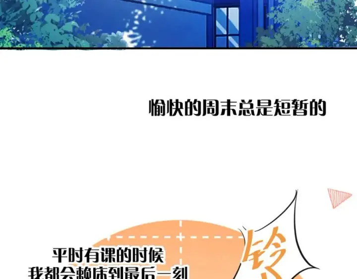 漫画《我的室友不对劲》17 我们这样有麦麸的嫌疑么？第23张图