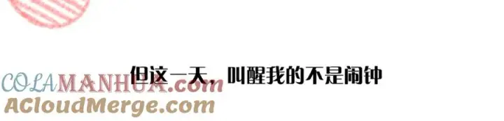 漫画《我的室友不对劲》17 我们这样有麦麸的嫌疑么？第25张图