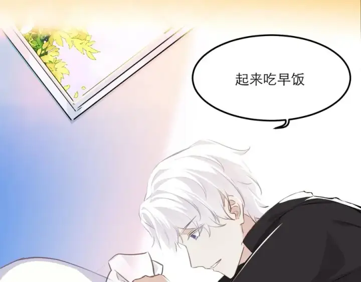 漫画《我的室友不对劲》17 我们这样有麦麸的嫌疑么？第32张图