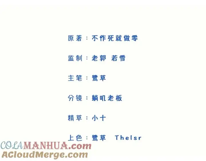 漫画《我的室友不对劲》17 我们这样有麦麸的嫌疑么？第4张图