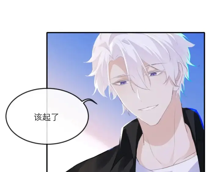漫画《我的室友不对劲》17 我们这样有麦麸的嫌疑么？第50张图