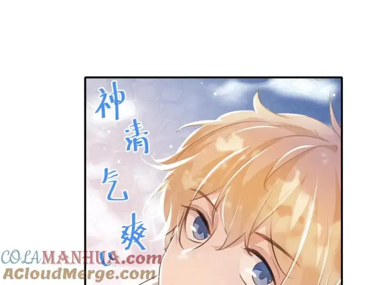 漫画《我的室友不对劲》18 这人貌似也不是很狗第10张图