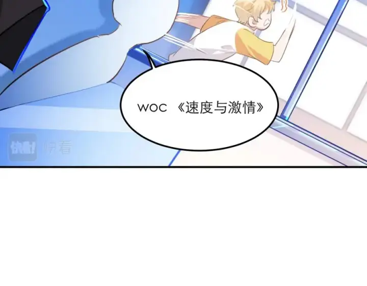 漫画《我的室友不对劲》18 这人貌似也不是很狗第17张图