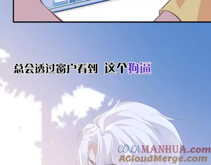 漫画《我的室友不对劲》18 这人貌似也不是很狗第19张图