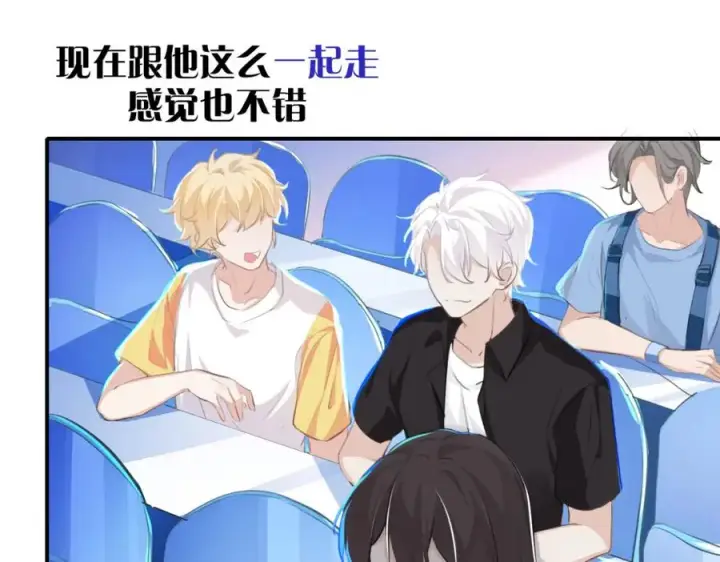 漫画《我的室友不对劲》18 这人貌似也不是很狗第23张图