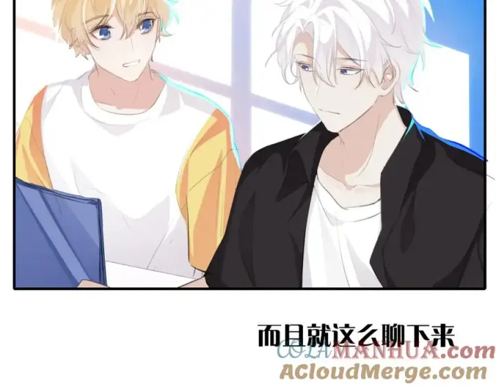 漫画《我的室友不对劲》18 这人貌似也不是很狗第25张图