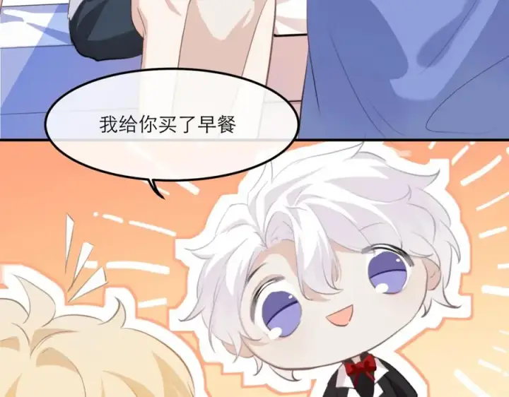 漫画《我的室友不对劲》18 这人貌似也不是很狗第33张图