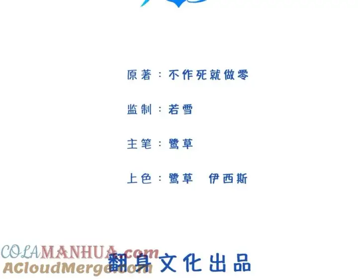 漫画《我的室友不对劲》18 这人貌似也不是很狗第4张图