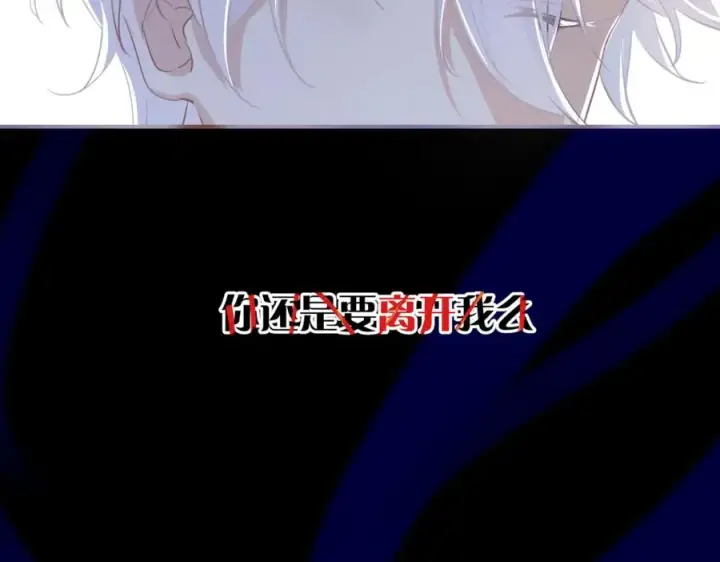 漫画《我的室友不对劲》19 拆我cp给你扬喽第20张图