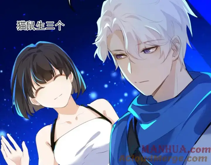 漫画《我的室友不对劲》19 拆我cp给你扬喽第28张图