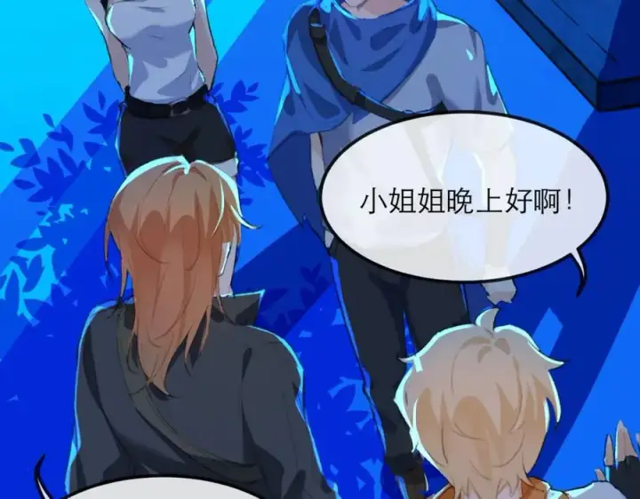 漫画《我的室友不对劲》19 拆我cp给你扬喽第32张图