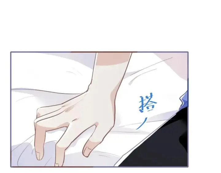 漫画《我的室友不对劲》19 拆我cp给你扬喽第6张图