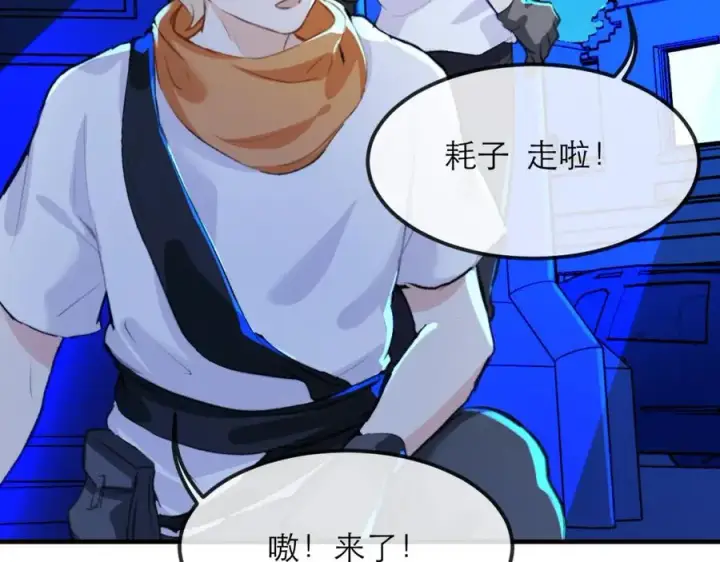 漫画《我的室友不对劲》19 拆我cp给你扬喽第65张图