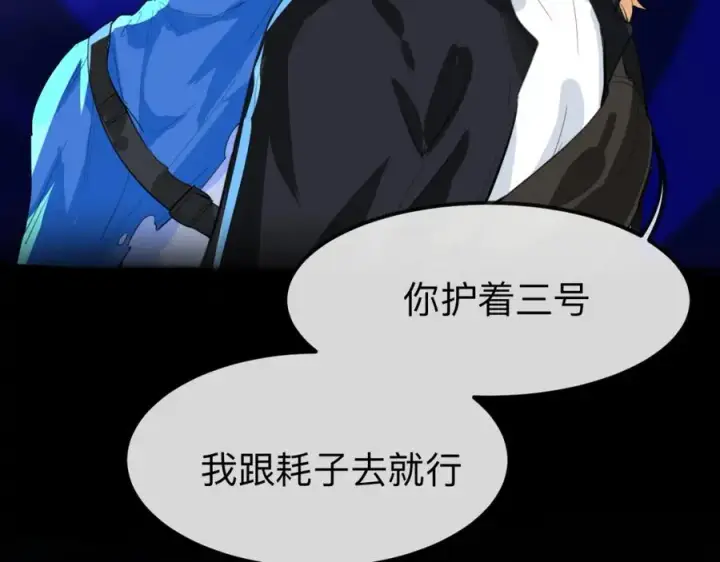 漫画《我的室友不对劲》20 为什么我不能是左位第11张图