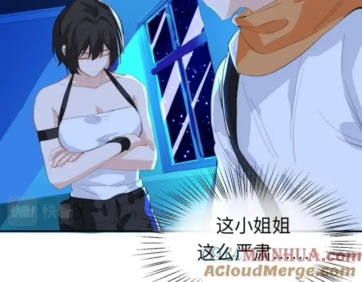 漫画《我的室友不对劲》20 为什么我不能是左位第21张图