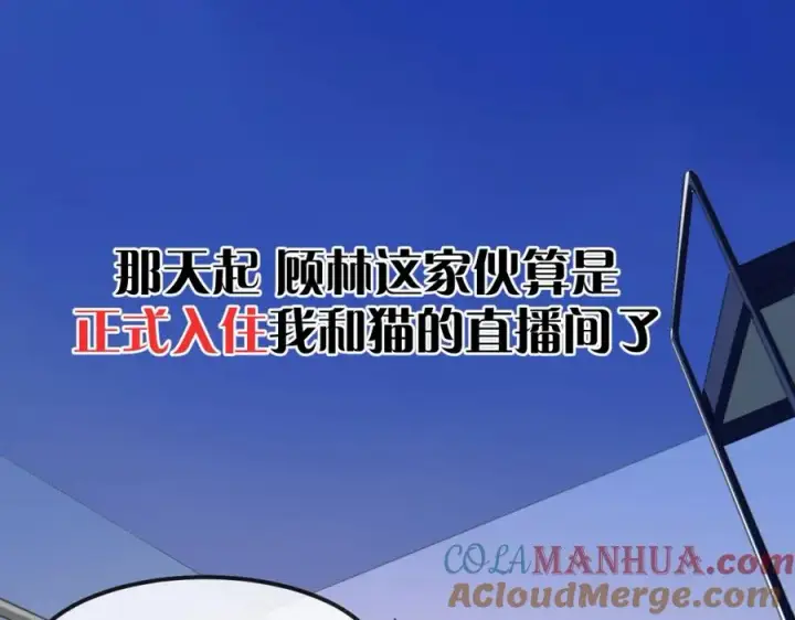 漫画《我的室友不对劲》20 为什么我不能是左位第37张图