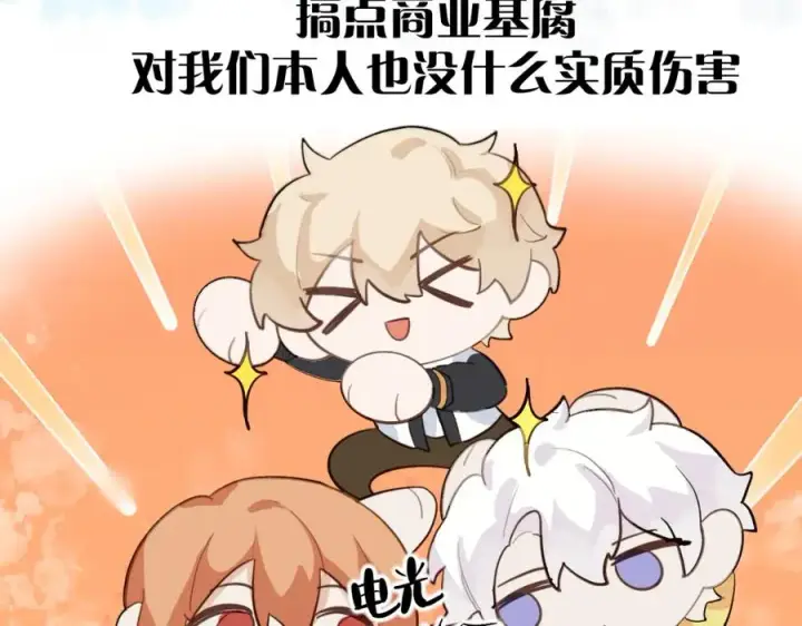 漫画《我的室友不对劲》20 为什么我不能是左位第48张图