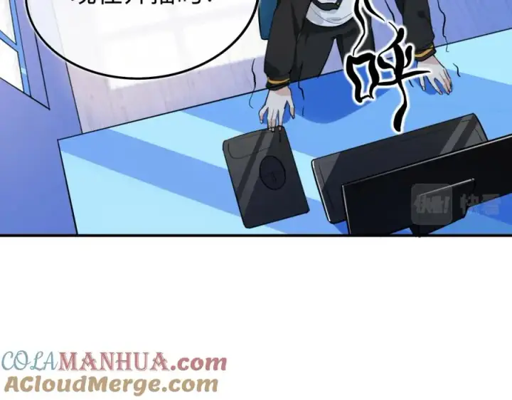 漫画《我的室友不对劲》20 为什么我不能是左位第57张图