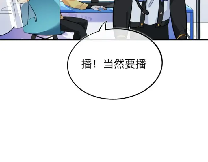 漫画《我的室友不对劲》20 为什么我不能是左位第59张图