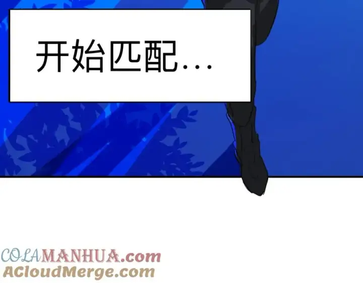 漫画《我的室友不对劲》20 为什么我不能是左位第81张图