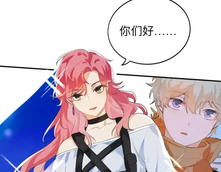漫画《我的室友不对劲》20 为什么我不能是左位第91张图