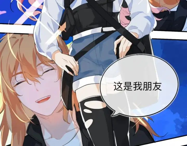 漫画《我的室友不对劲》20 为什么我不能是左位第92张图