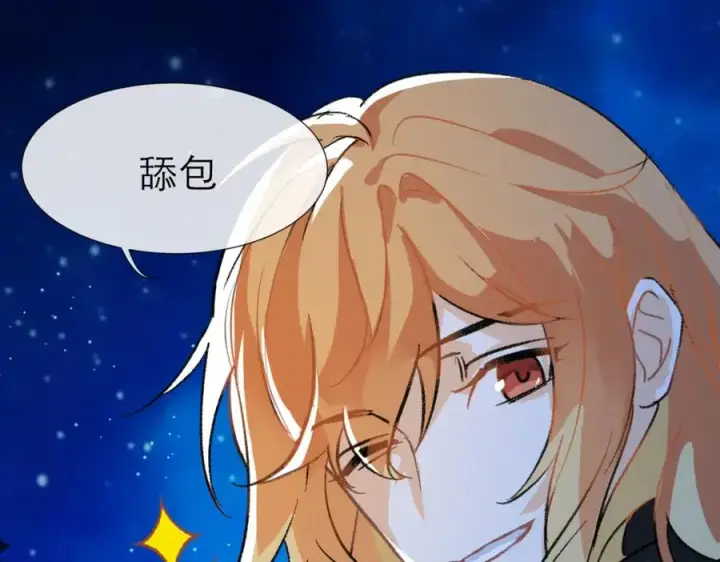 漫画《我的室友不对劲》21 人类的悲喜并不相通第33张图
