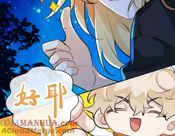 漫画《我的室友不对劲》21 人类的悲喜并不相通第34张图