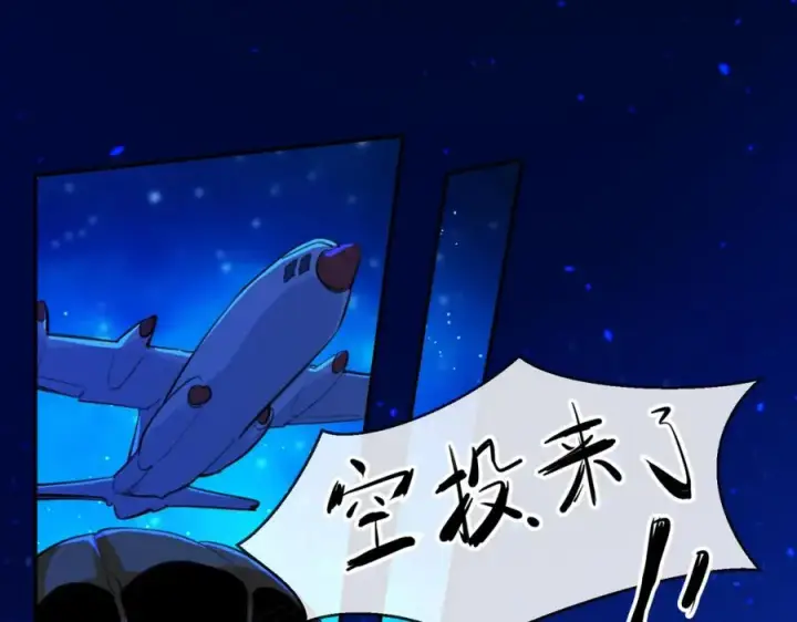 漫画《我的室友不对劲》21 人类的悲喜并不相通第6张图