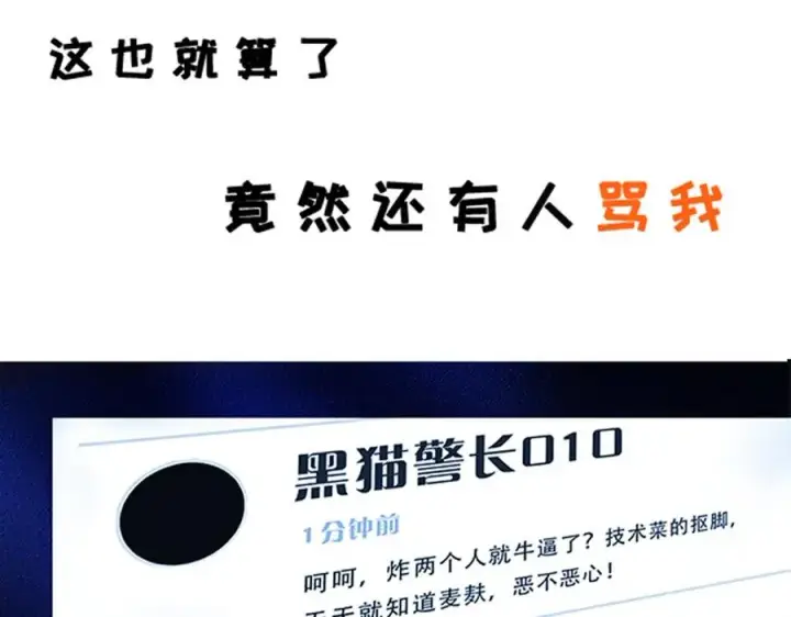 漫画《我的室友不对劲》正式预告！第21张图