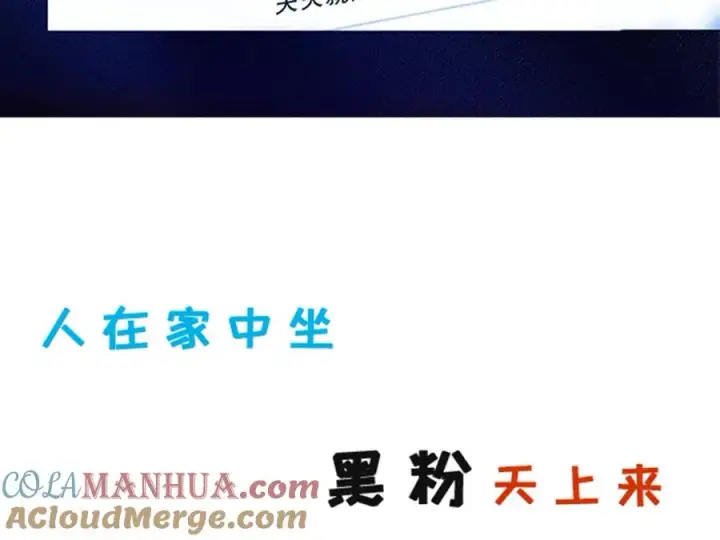 漫画《我的室友不对劲》正式预告！第22张图