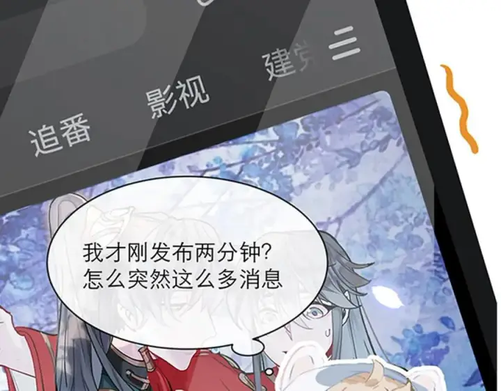 漫画《我的室友不对劲》正式预告！第24张图