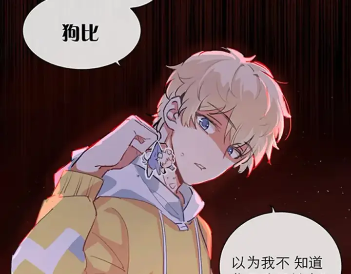 漫画《我的室友不对劲》正式预告！第27张图