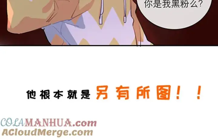 漫画《我的室友不对劲》正式预告！第28张图