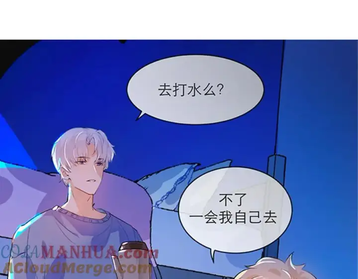 漫画《我的室友不对劲》正式预告！第31张图