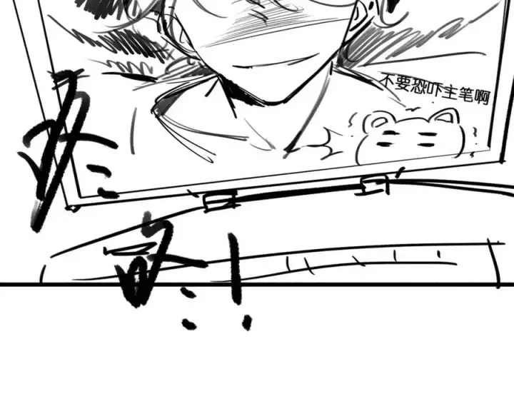 漫画《我的室友不对劲》22 麦麸越来越积极了第115张图