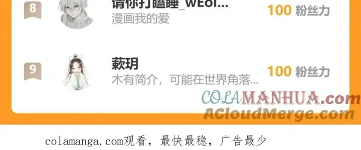 漫画《我的室友不对劲》22 麦麸越来越积极了第121张图
