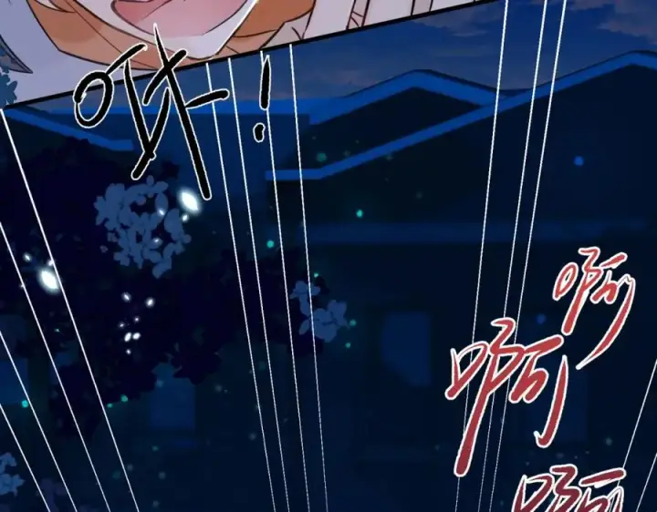 漫画《我的室友不对劲》22 麦麸越来越积极了第16张图