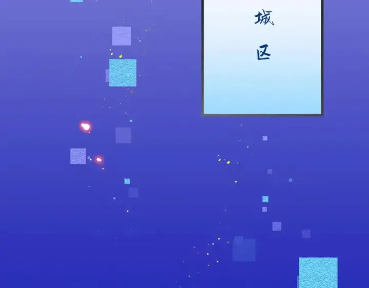 漫画《我的室友不对劲》22 麦麸越来越积极了第24张图