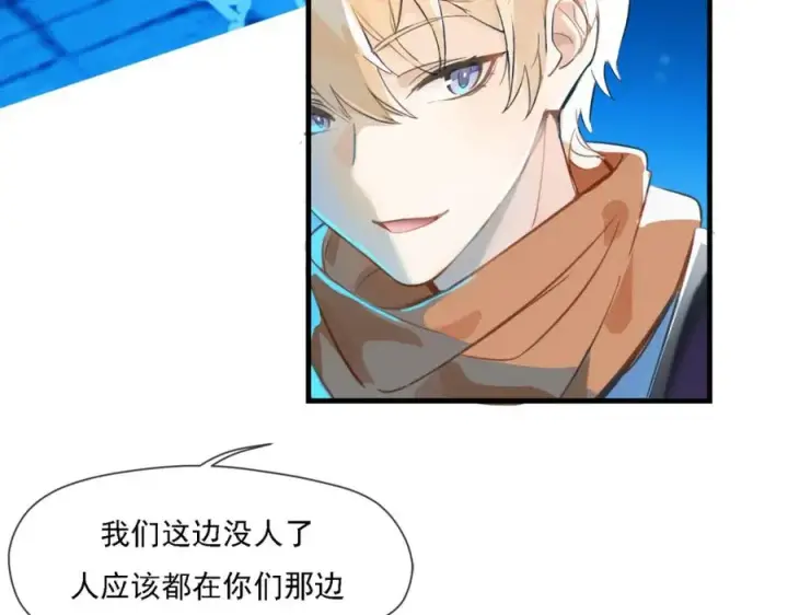 漫画《我的室友不对劲》22 麦麸越来越积极了第48张图