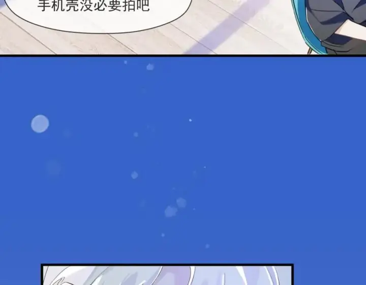 漫画《我的室友不对劲》22 麦麸越来越积极了第84张图