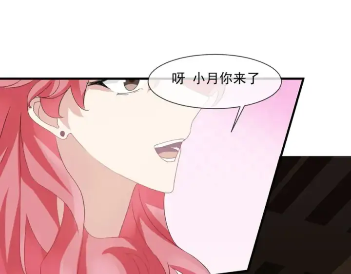 漫画《我的室友不对劲》23 原来你们是真的第106张图