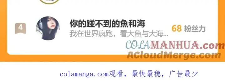 漫画《我的室友不对劲》23 原来你们是真的第121张图