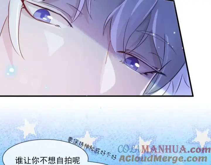 漫画《我的室友不对劲》23 原来你们是真的第17张图