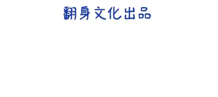 漫画《我的室友不对劲》23 原来你们是真的第4张图