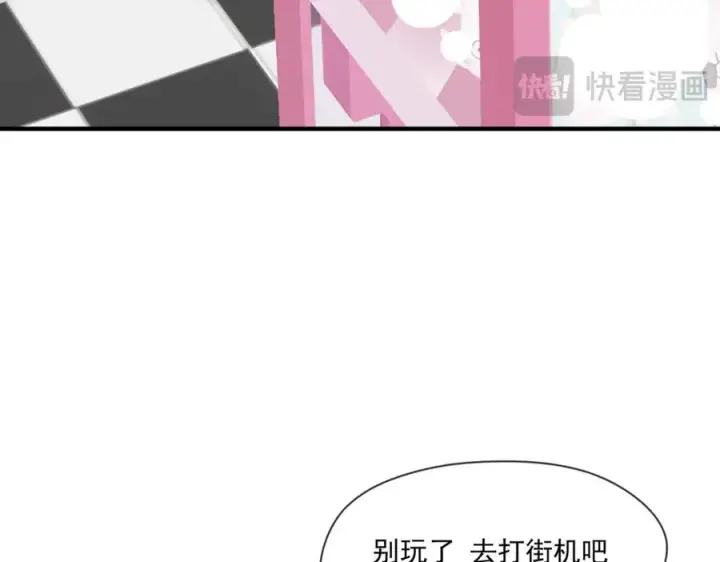 漫画《我的室友不对劲》23 原来你们是真的第74张图