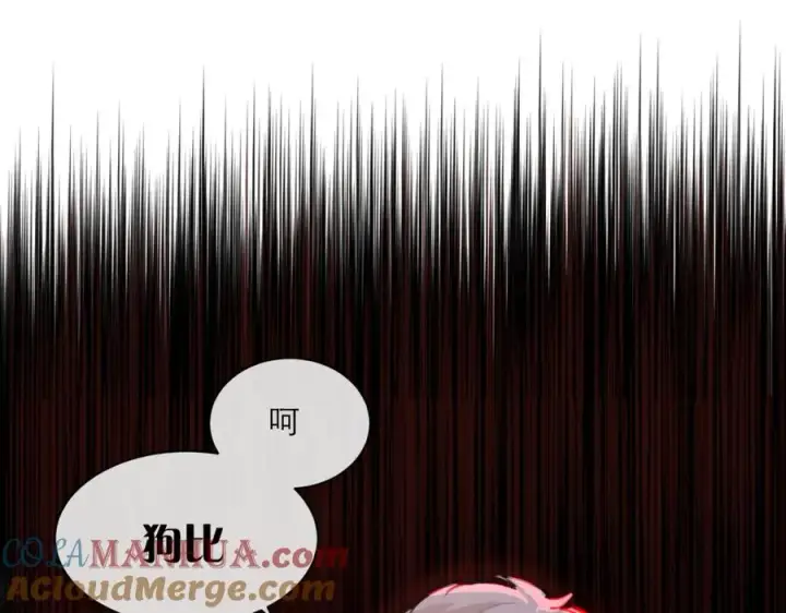 漫画《我的室友不对劲》1第101张图