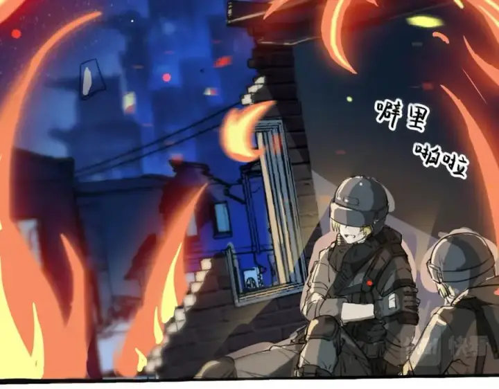 漫画《我的室友不对劲》1第35张图